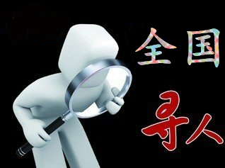 辰溪县寻人公司找一个人要多少钱？