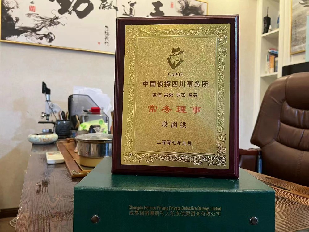 哪里找正规的辰溪县福尔摩斯私家侦探