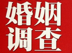 结婚后对对方的信任尤其重要-辰溪县福尔摩斯私家侦探